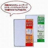 マルアイ 挨拶状案内状ハガキ GP-HA1 マルアイ 4902850237055