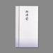 Maruai Shinhonoritato Obutsumae Pno-867 Maruai 4902850406727