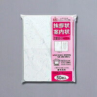 Grußkarte, Faltkarte, japanisches Papier, GP-A51 (50 Stück), Marui 4902850237093