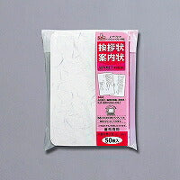 Grußkarte im Postkartenformat, japanischer Papierstil, GP-HA51 (50 Blatt), Maruai 4902850237116