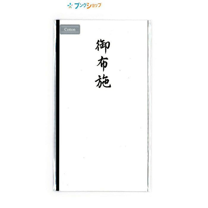 マルアイ コットン 仏多当 御布施 Pノ-CH295 マルアイ 4902850410342