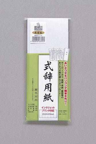 Marui 4902850237017 Carta dizionario, stile Hosho GP-Shishi 10