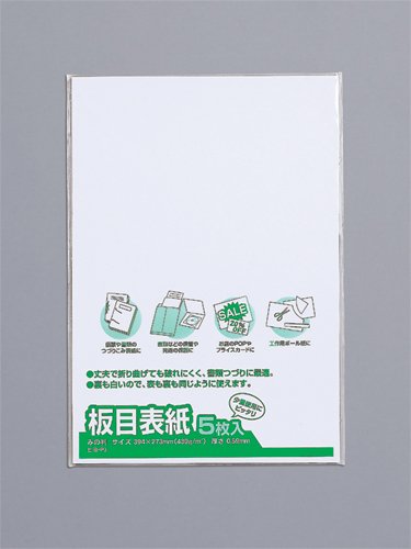 Custodia da ufficio Marui, confezione da 5 P5 Hiyo-3 Marui 4902850120418