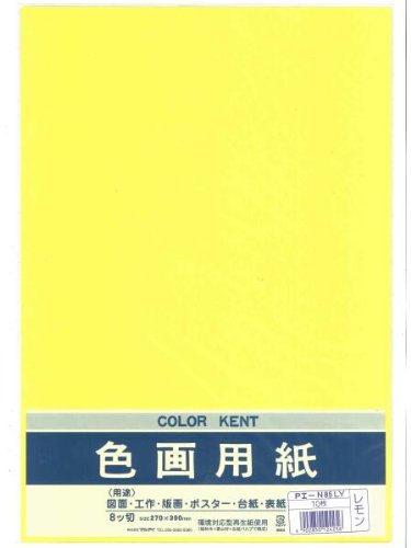 Marui Gekleurd tekenpapier 8 Cut N853 Citroen PE-N85LY Marui 4902850124256