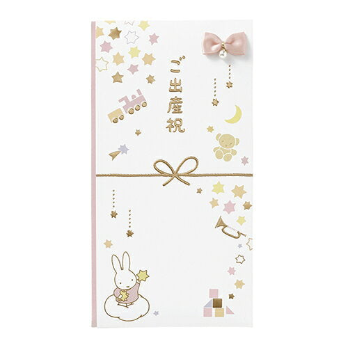 マルアイ　ミッフィー多当ご出産祝ベヒ Pﾉ-MY117P4902850278096（10セット）