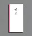 Maruai New 10,000 Yen Bag 116 Sunshi 10 Pieces Maruai 4902850041768