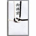 Sceau d'or bouddhiste pour les funérailles Ki-223 Maruai 4902850322232