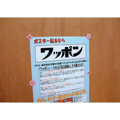 Mitsuya Wapon Merah Asli Ditingkatkan WAP166-CJ-RD 4902787021345 (5 set)