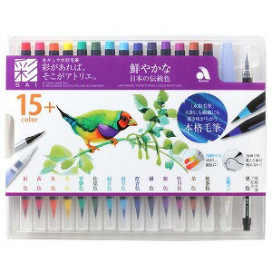 Akashiya aquarelpenseel "Aya" Levendige traditionele Japanse kleuren CA350S-01 Akashiya 4963095907295