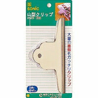 Sonic Chevron Clip große Blister CP-323 Achselhöhle 4970116007834