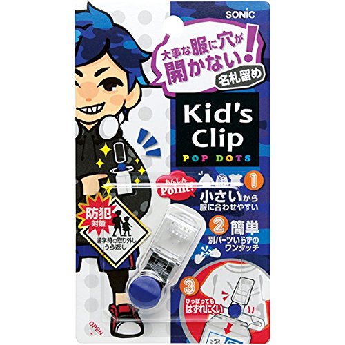 Sonic Kids Clip Mini naamplaatjeclip die geen gaten in je kleding maakt SK-4973-B Sonic 4970116042439