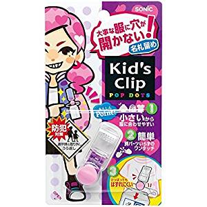 Sonic Kids Clip Mini naamplaatjeclip die geen gaten in kleding maakt SK-4973-P Sonic 4970116042422