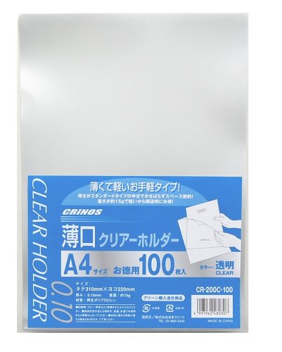 Support transparent CR-200C-100 Nippon Crinos 4997962480307
