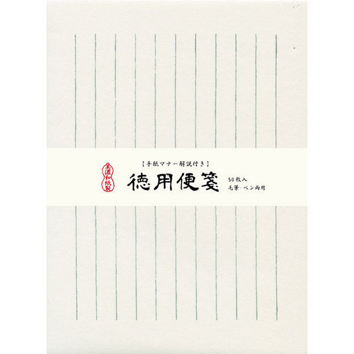Furukawa Mino Washi Value Stationery LQ01 Furukawa Shiko 4952270120529 (5 set)