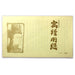 Papel puro Mino Ganpi Papel de cópia Sutra com guia ortográfico Furukawa Shiko 4952270141173