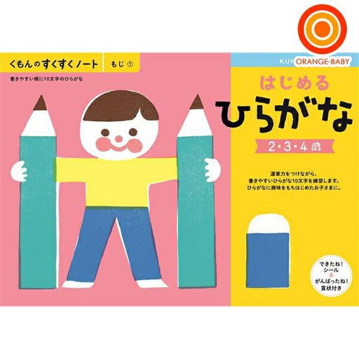 Kumon Publishing SNH-11 Sukusuku Opmerking Start Hiragana Kumon Publishing 4944121257058