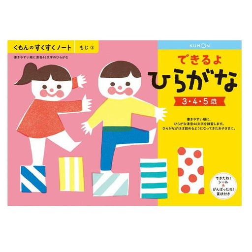 Kumon Publishing SNH-31 Sukusuku Notes Hiragana Kumon Publishing 4944121257072
