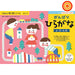 Kumon Publishing SNH-41 Sukusuku Note Lakukan yang terbaik Hiragana Kumon Publishing 4944121257089