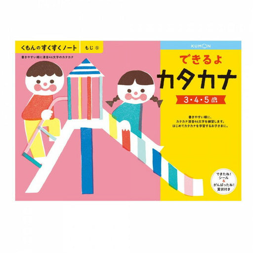Kumon Publishing SNH-51 Sukusuku-notities die u kunt doen Katakana Kumon Publishing 4944121257096