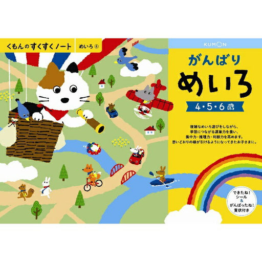 Kumon Ganbari Color SNL-41 Kumon Publishing 4944121257195