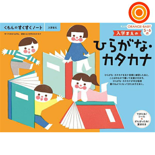 Kumon Publishing SNB-11 Sukusuku Note Hiragana/Katakana vor dem Schuleintritt Kumon Publishing 4944121257249