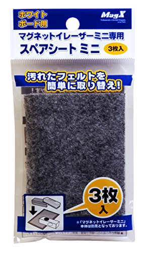 Gomme magnétique MAGX MMRE-S-R3 MAGX 4535627600426