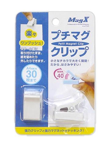 MAGX Petit Mag Clip MPC-W MagX 4535627109509
