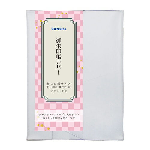 Prägnanter Goshuin-Bucheinband, Mittelformat, transparenter Einband, TTC 4512008543398