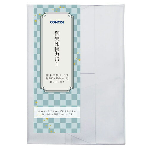 Capa concisa do livro Goshuin, capa grande transparente TTC 4512008543404