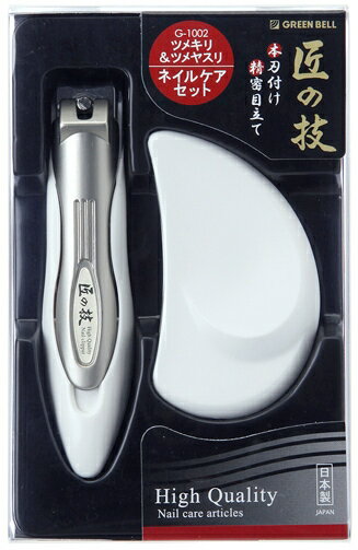 匠の技 ツメキリ＆ヤスリセット G-1002 グリーンベル 4972525512916