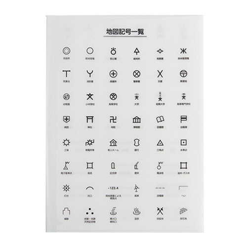 Tokyo Cartographic CFMS [Ryd filkortsymbol A4 lodret] 4562339393551