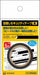 OP2444 Hisago Ruban de sécurité pour les yeux bandés 5 mm Noir OP2444 Hisago 4902668611443