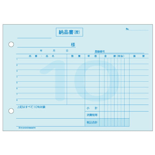 Bon de livraison Hisago horizontal BS635TH Hisago BS635TH