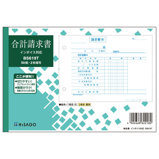 Hisago facture totale horizontale BS619T Hisago 4902668622180 (10 jeux)