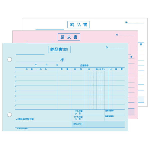 Hisago horizontal 3P Rechnungstyp 635T Hisago 4902668623651