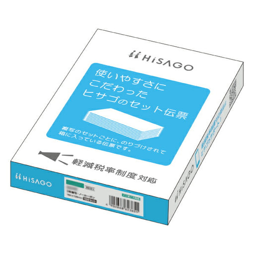 Hisago HISAGO Bon de livraison horizontal 4P type de facture 645T Hisago 4902668623675