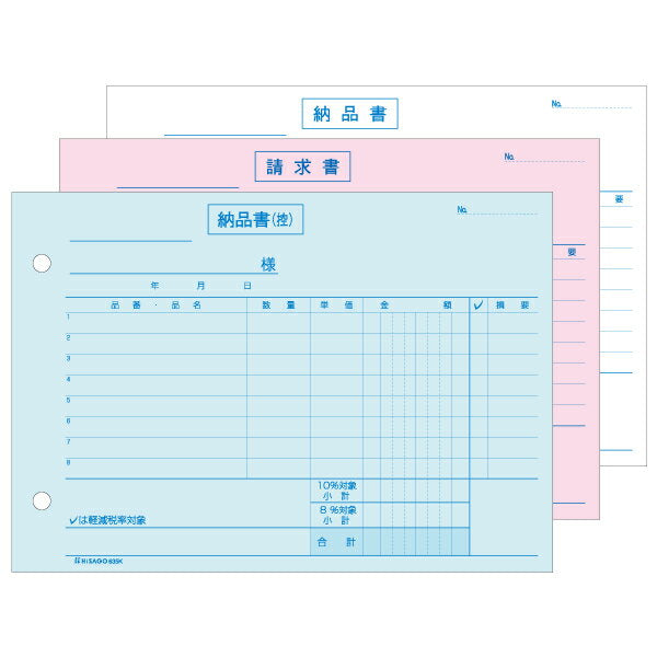 Hisago delivery note horizontal 635K Hisago 4902668623644