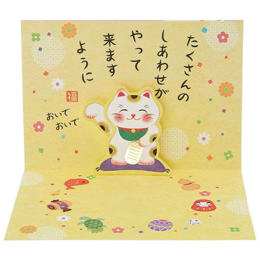Sanrio Verjaardag BD40-1 889831 4550337889831 (5 sets)