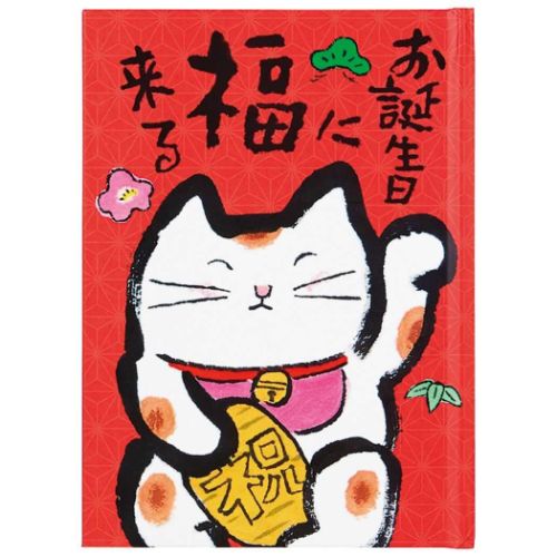 Sanrio Verjaardag BD119-2831891 4550337831892 (3 sets)