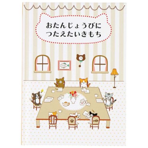 サンリオ　バ－スデ－　ＢＤ１２０－２831905 4550337831908（3セット）
