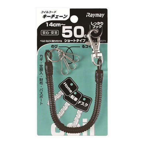 Reimei Coil Nøglering GLK253B Reimei Fujii 4902562464817