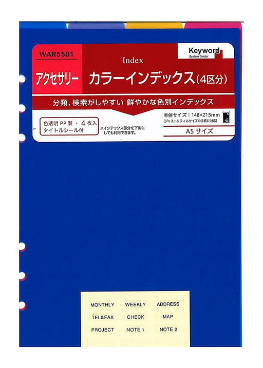 Reimei Fujii Notebook-Nachfüllung, Farbindex 4A5 WAR5501 ×5 Reimei Fujii 4902562465241 (5 Sets)