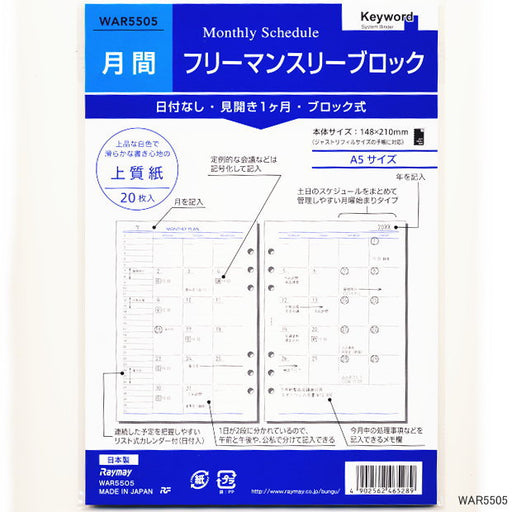 Reimei Nachfüllung WAR5505 Reimei Fujii 4902562465289 (5 Sets)