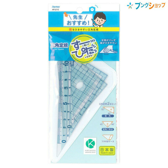 Régua triangular recomendada pelo professor APJ212 Reimei Fujii 4902562484907