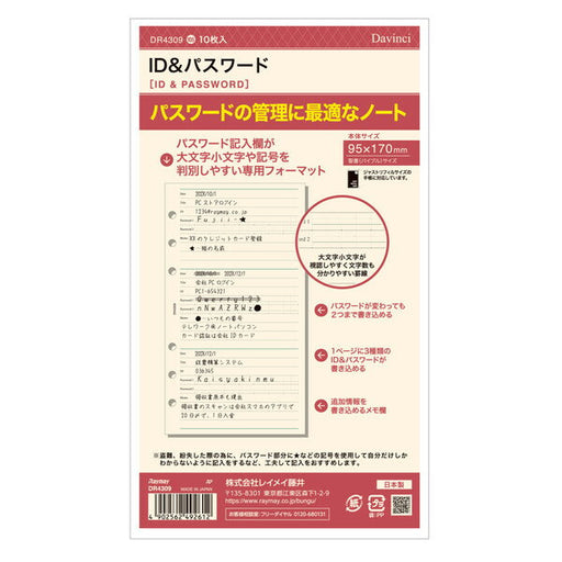 Reimei Nachfüll-ID und Passwort Seishosa DR4309 4902562492612 (5 Sets)