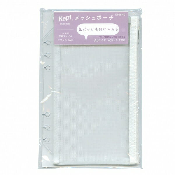 レイメイ　ＫＥＰＴメッシュポーチリフィルＡ５　ムーン KP56MG 4902562498249（2セット）