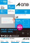 A-One Label Sticker Inkjet 12 sisi 100 helai 28920