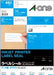 A-One Label Sticker Inkjet 24 sides 20 sheets 28935