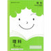 Showa Japonica Science JFL-5G Showa Note 4901772075073 (10 Sets)
