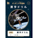 Showa Note JXL-50-1L [Japonica Study Book Space Edition Modello fotografico formato B5 con lettore incrociato Kanji Drill 104 caratteri] (10 set)